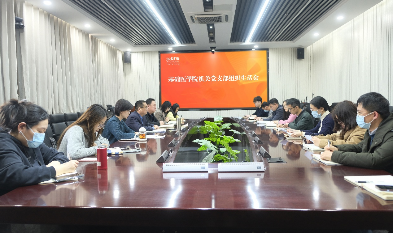 K8凯时官方网站机关党支部召开2024年度组织生活会