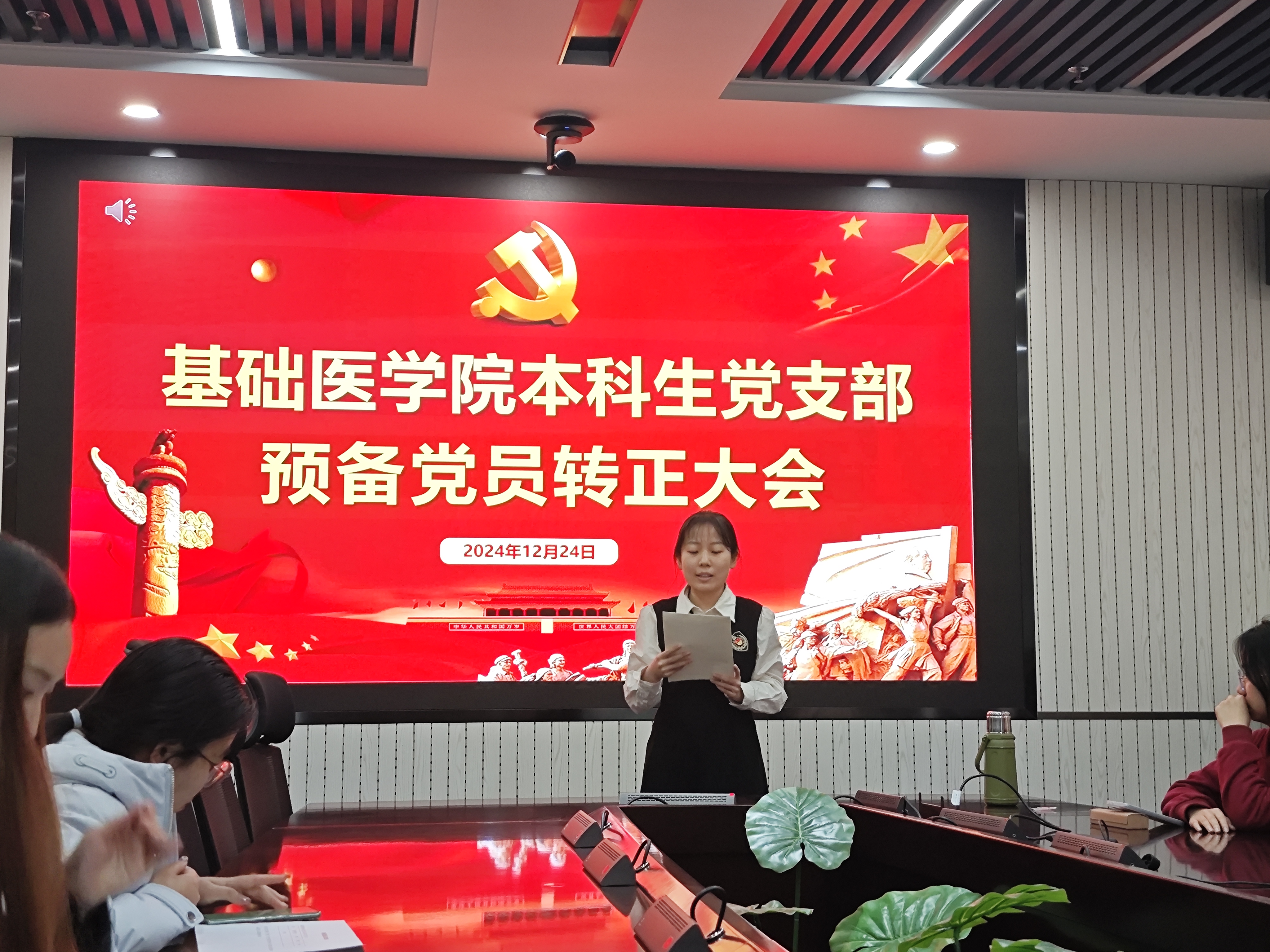 K8凯时官方网站本科生党支部举行预备党员转正大会暨新党员入党宣誓仪式